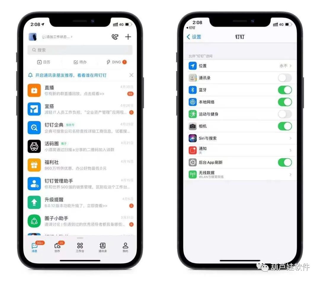 天眼查手机号查机主姓名_天眼查怎么查号码机主_天眼查询个人手机号码