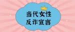 「她」说