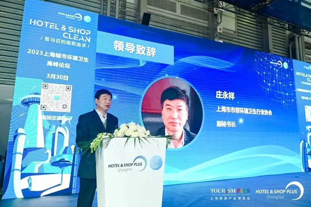 2023年CCE上海清洁展圆满闭幕2024正式启动招展