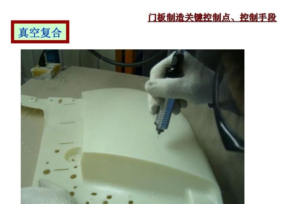 汽車內飾門板總成與缺陷應對的圖14