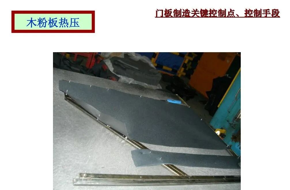 汽車內飾門板總成與缺陷應對的圖11