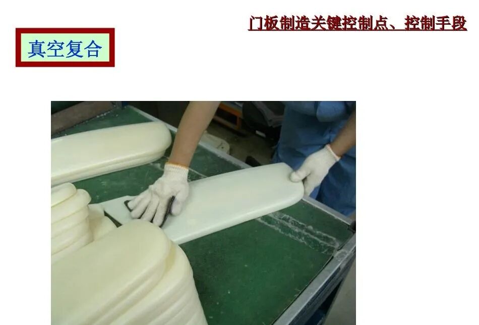 汽車內飾門板總成與缺陷應對的圖15