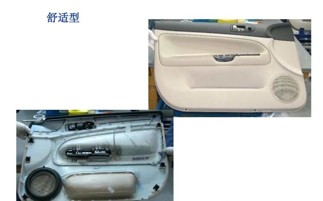 汽車內飾門板總成與缺陷應對的圖6