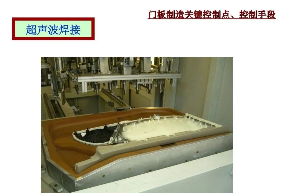 汽車內飾門板總成與缺陷應對的圖17