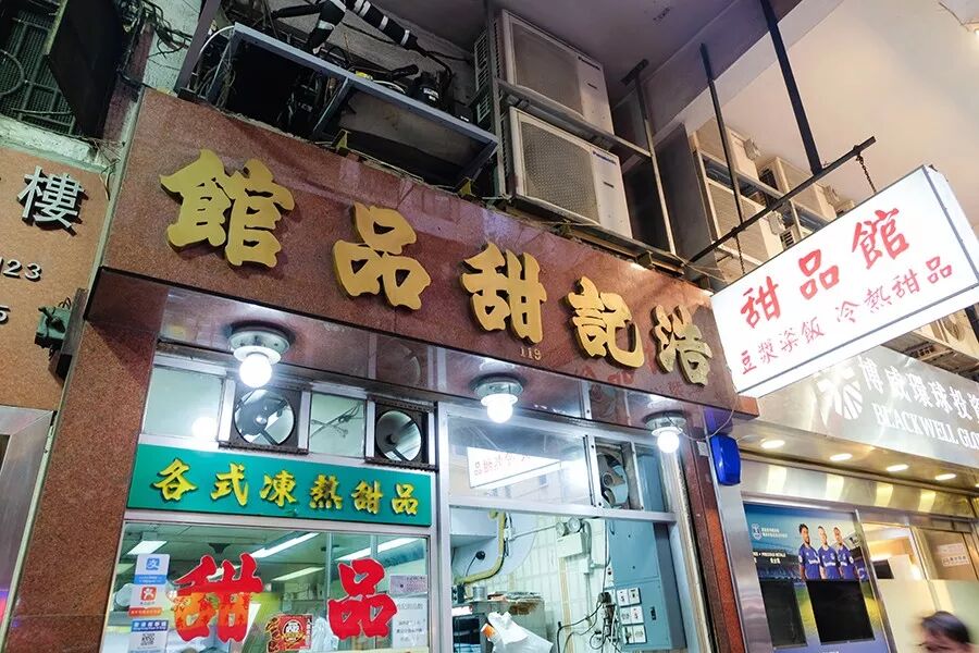 香港平民美食哪里有 旺角街头走一走 魔都食鉴局 微信公众号文章阅读 Wemp