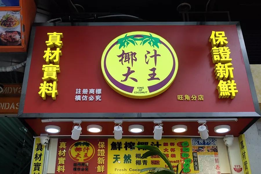 香港平民美食哪里有 旺角街头走一走 魔都食鉴局 微信公众号文章阅读 Wemp