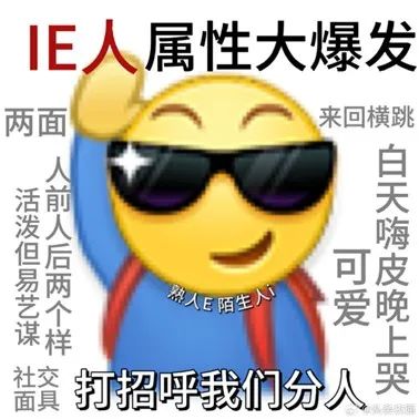 团团帮推 | e人还是i人？别让字母给社交设限，快来参加人际交往大赛！