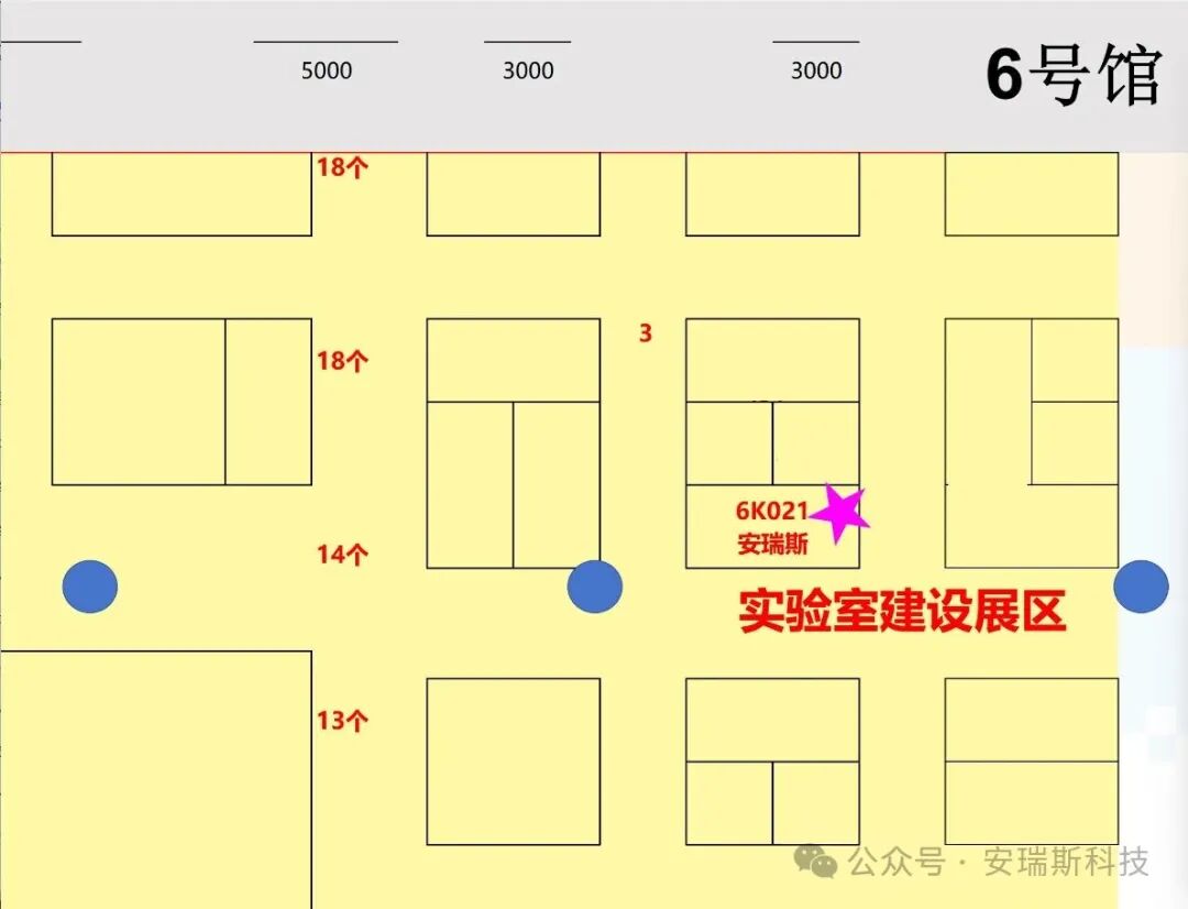 安瑞斯科技重磅亮相第二届全球实验室建设创新与发展高峰论坛
