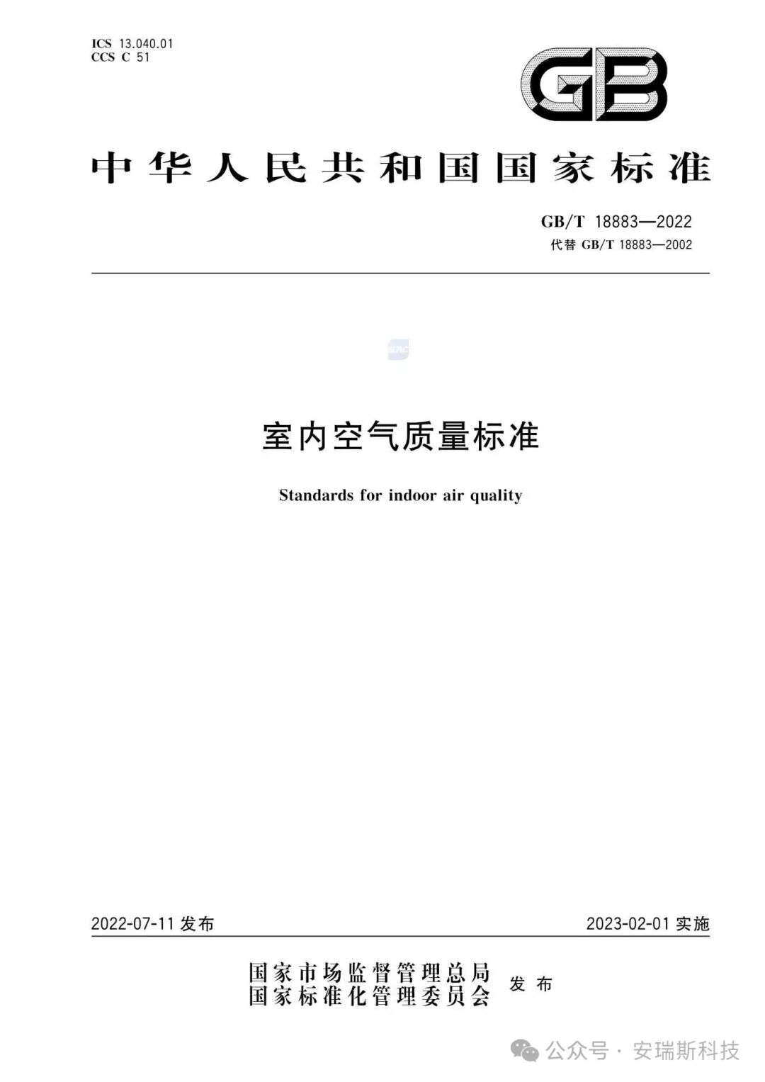 實(shí)驗(yàn)室空氣安全：守護(hù)科研人員的隱形防線(xiàn)