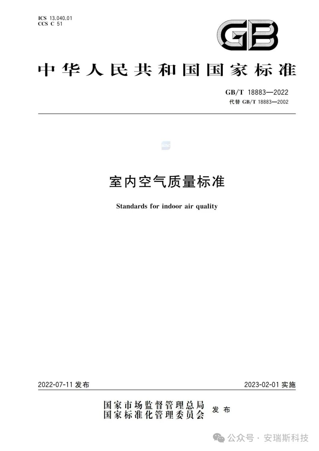 守护科研人员的实验环境，安瑞斯“让呼吸更健康”
