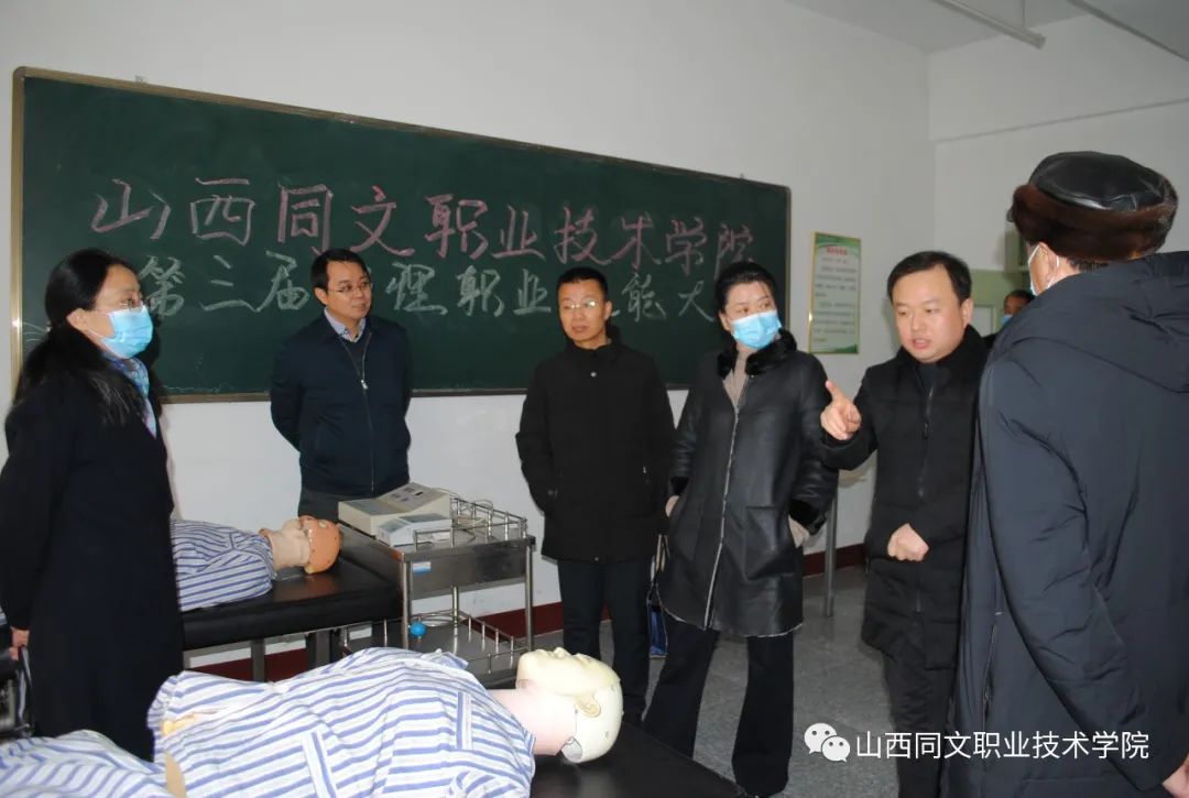 国家和山西省工商联领导就民办职业教育发展现状在学院调研指导