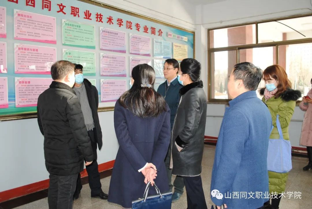 国家和山西省工商联领导就民办职业教育发展现状在学院调研指导