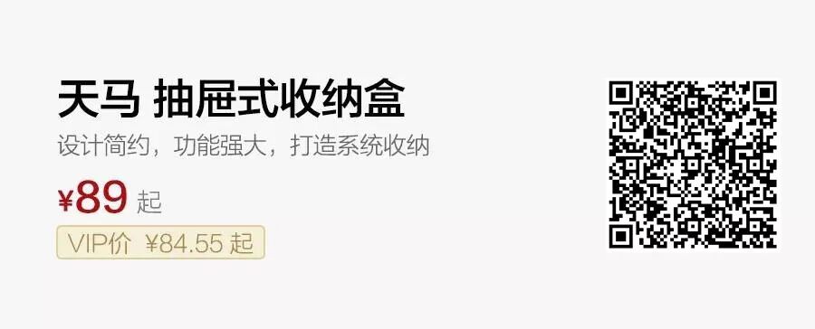 國民收納神器，30年賣出7500萬個 家居 第13張