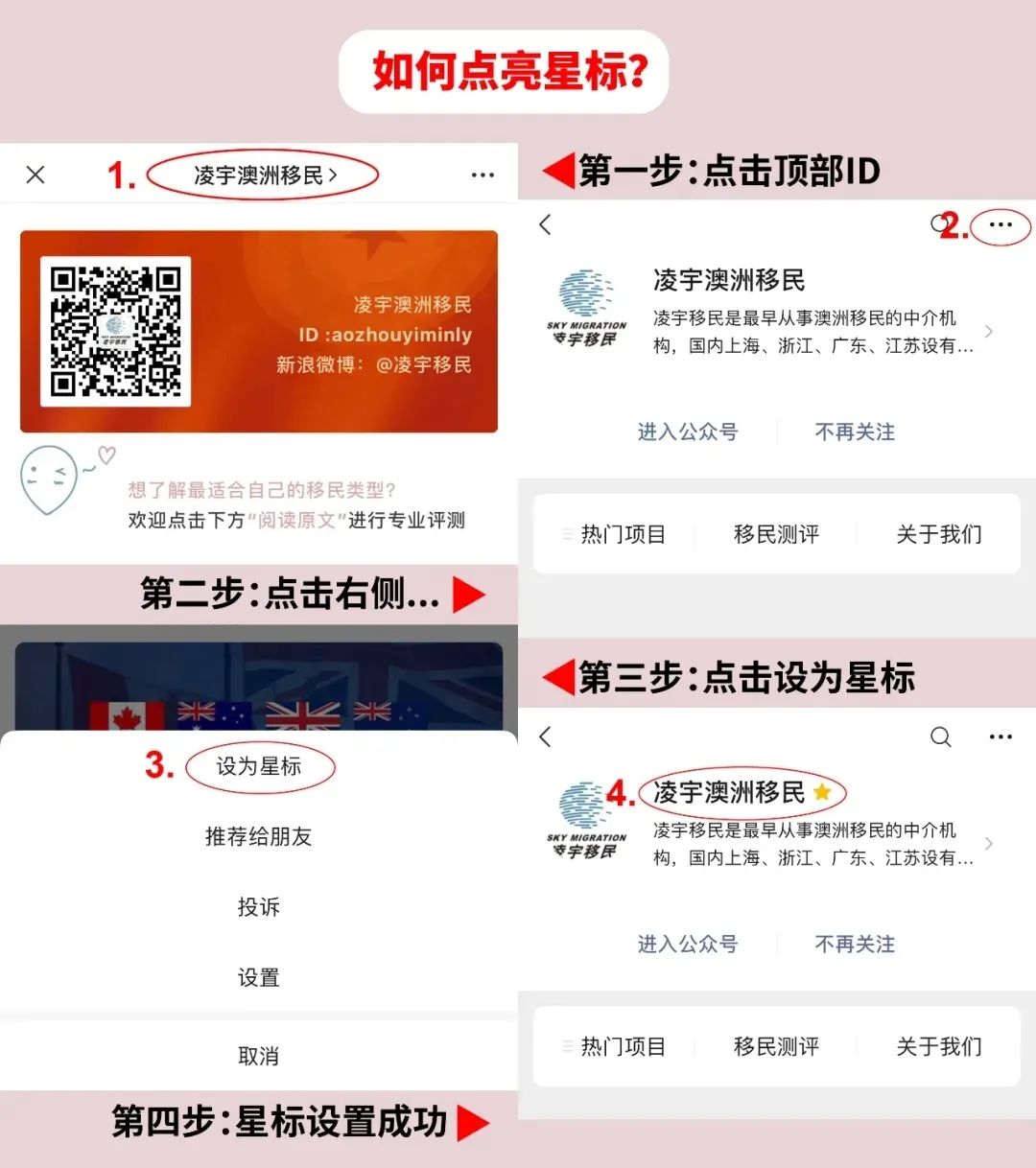 凌宇澳洲移民 自由微信 Freewechat