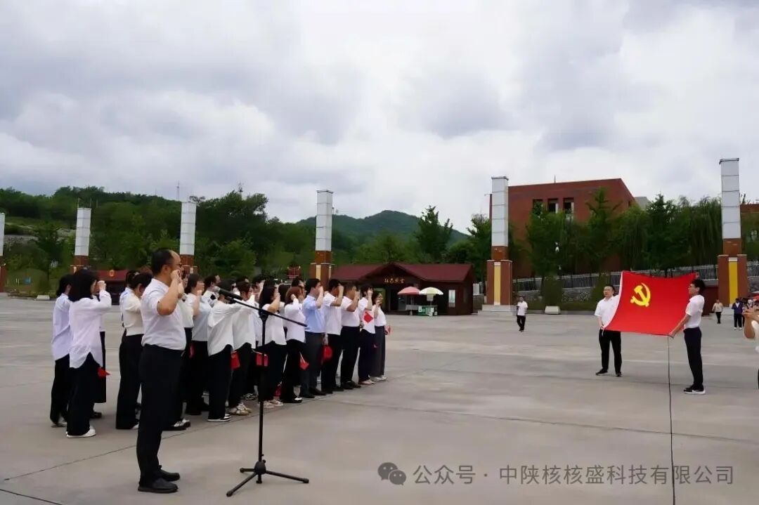 核盛科技党支部开展 “薪火照金传基因 核盾筑梦守廉心” 主题党日活动