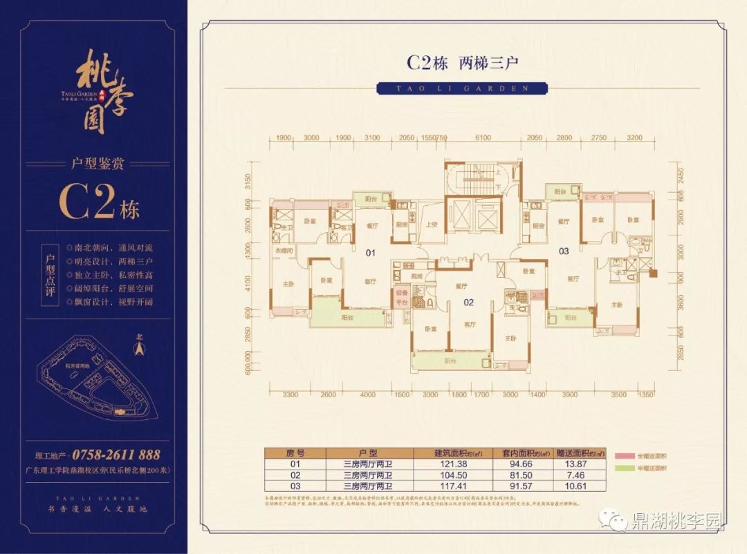 鼎湖桃李园重大消息鼎湖又一楼盘即将揭开神秘面纱