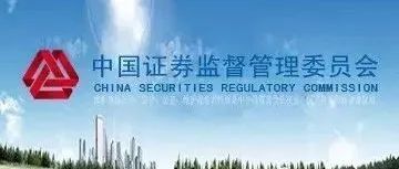 坚持稳中求进 优化发展生态 推动证券行业高质量发展新进步——易会满主席在中国证券业协会第七次会员大会上的讲话