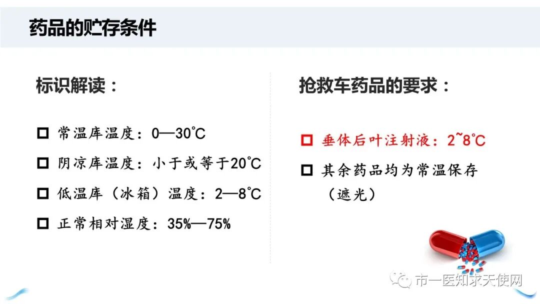 洗胃机怎么消毒清洗急救设备管理及急救药品作用_https://www.jmylbn.com_新闻资讯_第13张