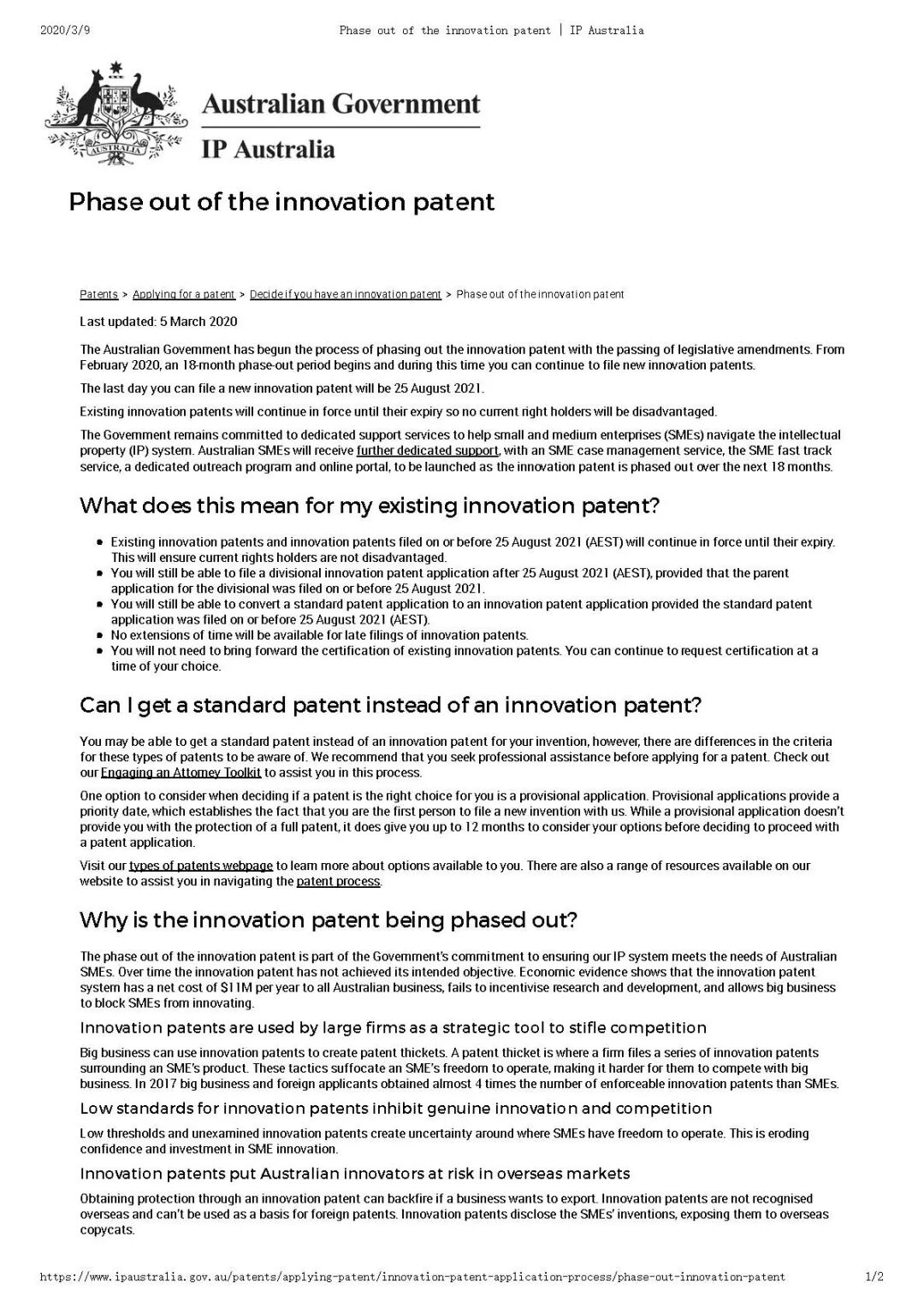 定了！澳大利亚将于2021年8月26日停止受理革新专利申请