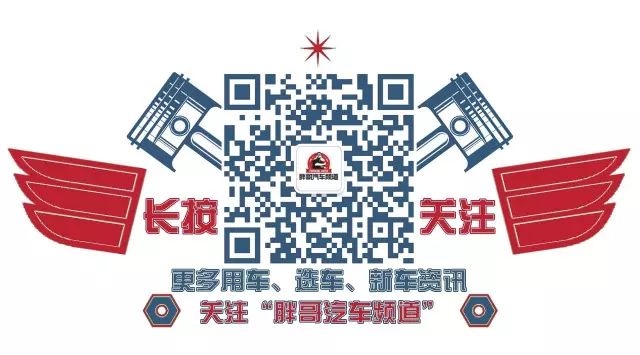 【胖哥选车】老婆生二胎 预算35-45万之间买什么车比较好?