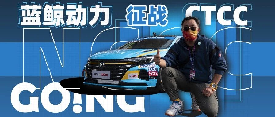 蓝鲸动力遭遇株洲魔鬼赛场，到底谁征服谁了？