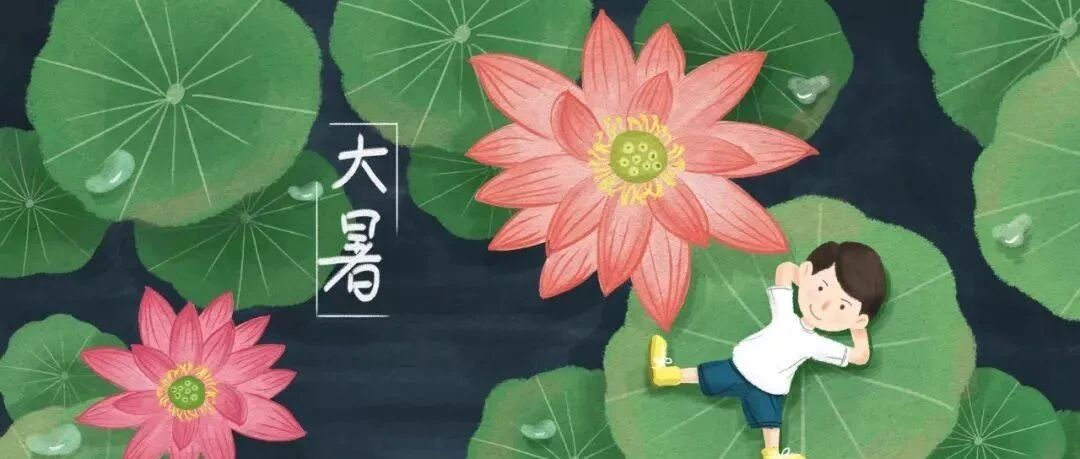 今日大暑：养好这3处，常按这3穴，注意这3点，过好最热20天！