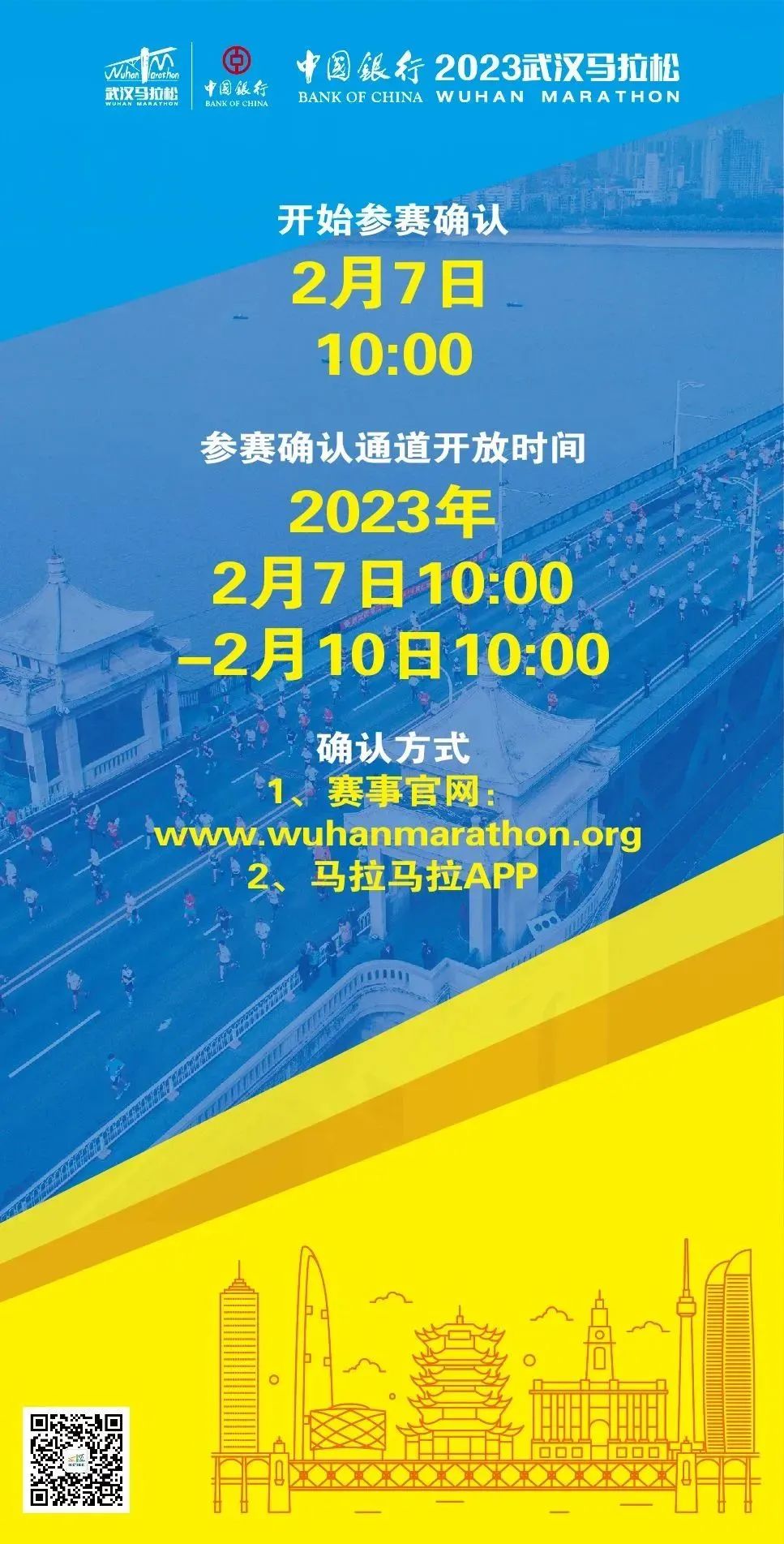 2023年2月7日10:00-2月10日10:0061 報名費馬拉松:150元人民幣半程