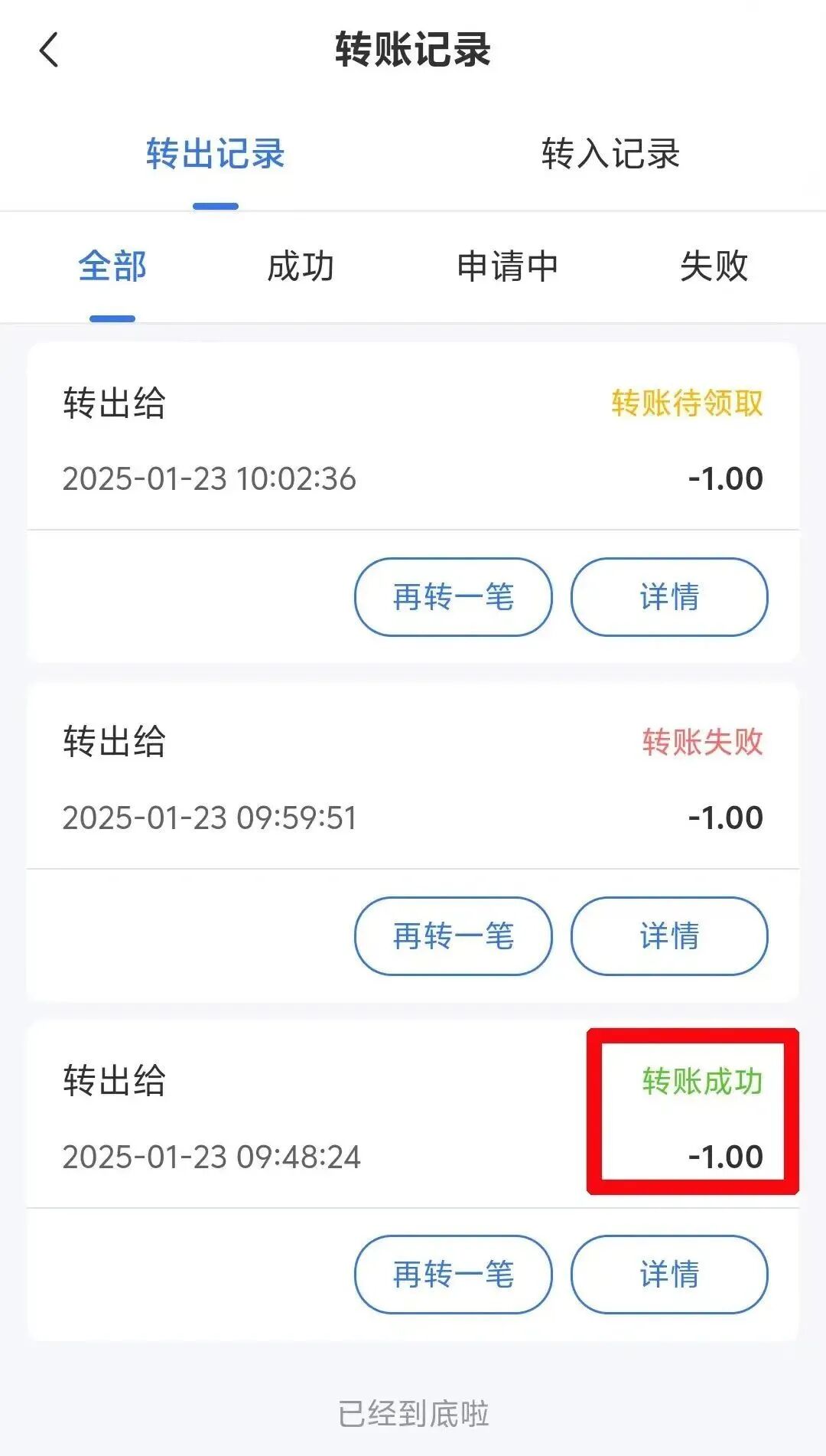 好消息！医保账户余额可以转账给家人了插图11