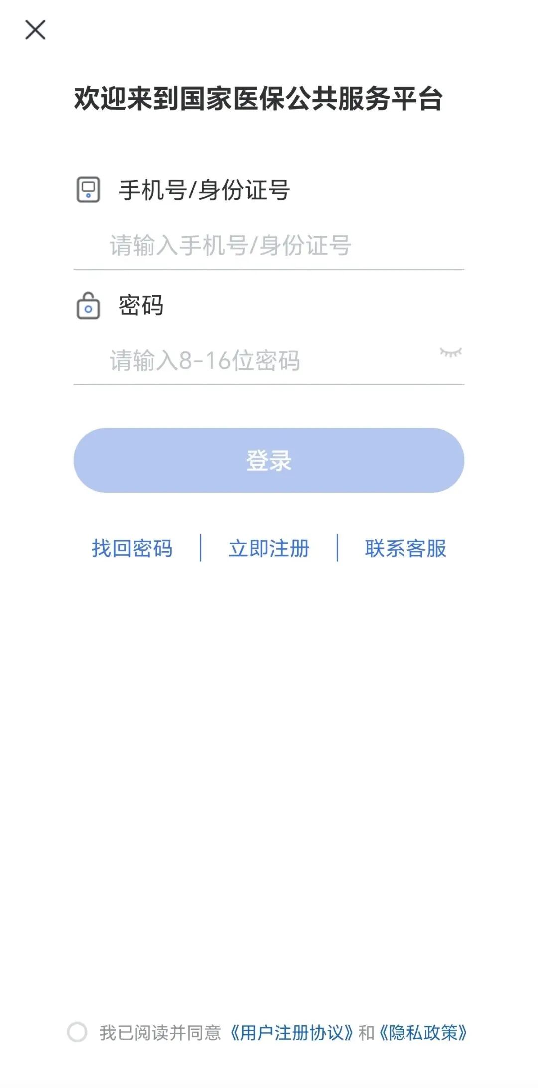 好消息！医保账户余额可以转账给家人了插图2