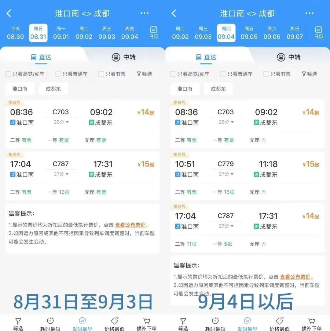 淮口南站明日通车！金堂26分钟飙拢成都东插图2