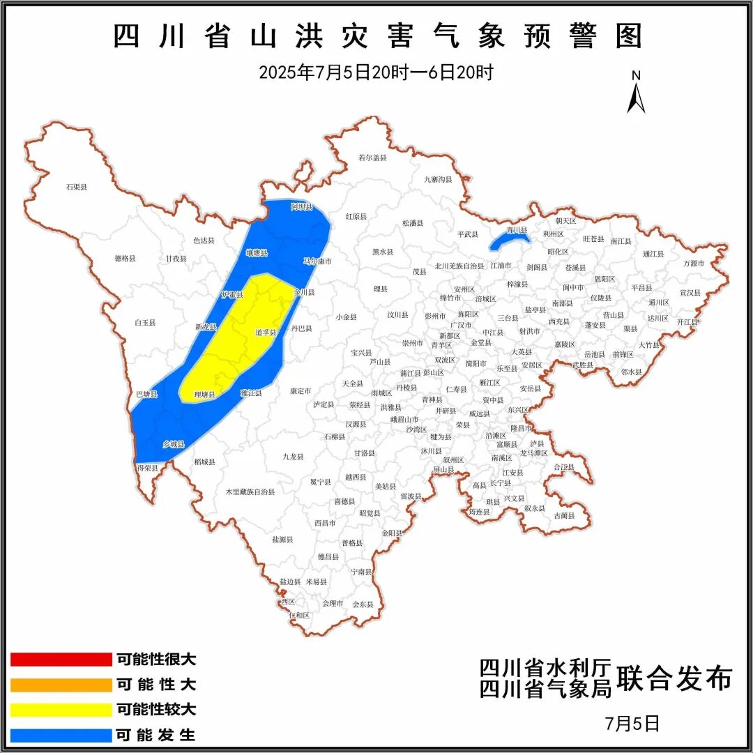 地灾、山洪黄色预警！四川这些地方注意插图