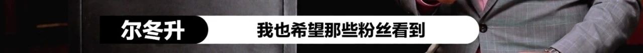 diss范冰冰、拒绝和杨幂合作，这位嘴硬的导演是条汉子！