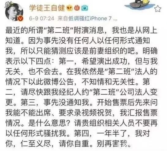 这次我要吹爆王自健！