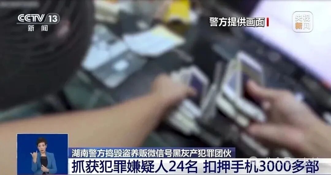 刷好评丢了账号还可能成犯罪帮凶，警方揭露黑灰产链条 - 西部网（陕西新闻网）