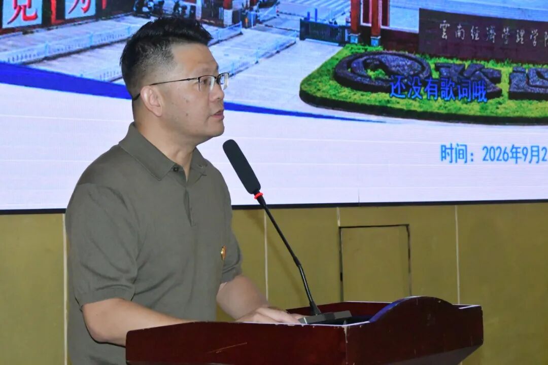学院资讯 | 筑梦财商启新程 奋楫扬帆向未来——财经商贸学院举行2026级新生开学典礼暨开学第一课 第 2 张