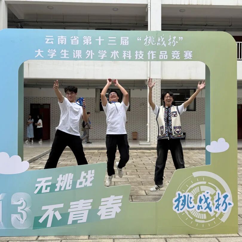 政企银商由你闯，考研创业任你强 ！云南经济管理学院财务管理专业“六边形战士”炼成记 第 20 张