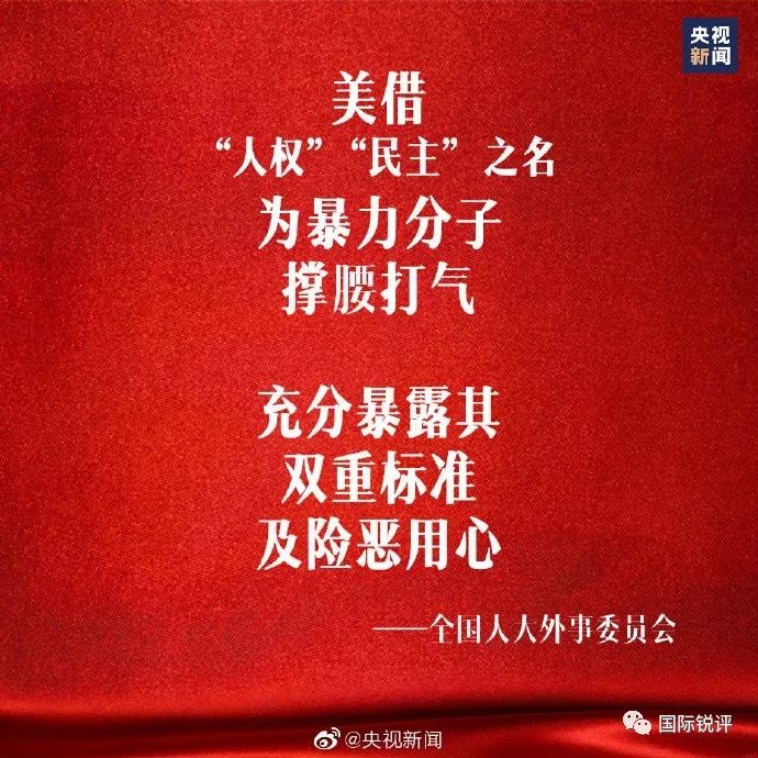 打 香港牌 牵制中国的图谋必败无疑 中国日报网
