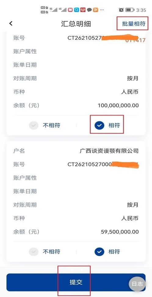 【惠享】上线啦！广西北部湾银行@你，赶紧get手机银行银企对账功能吧