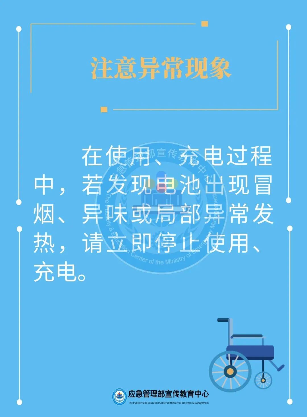 电动轮椅怎么充电警示曝光丨电动轮椅充电突发险情！背后的安全隐患不容忽视_https://www.jmylbn.com_新闻资讯_第15张