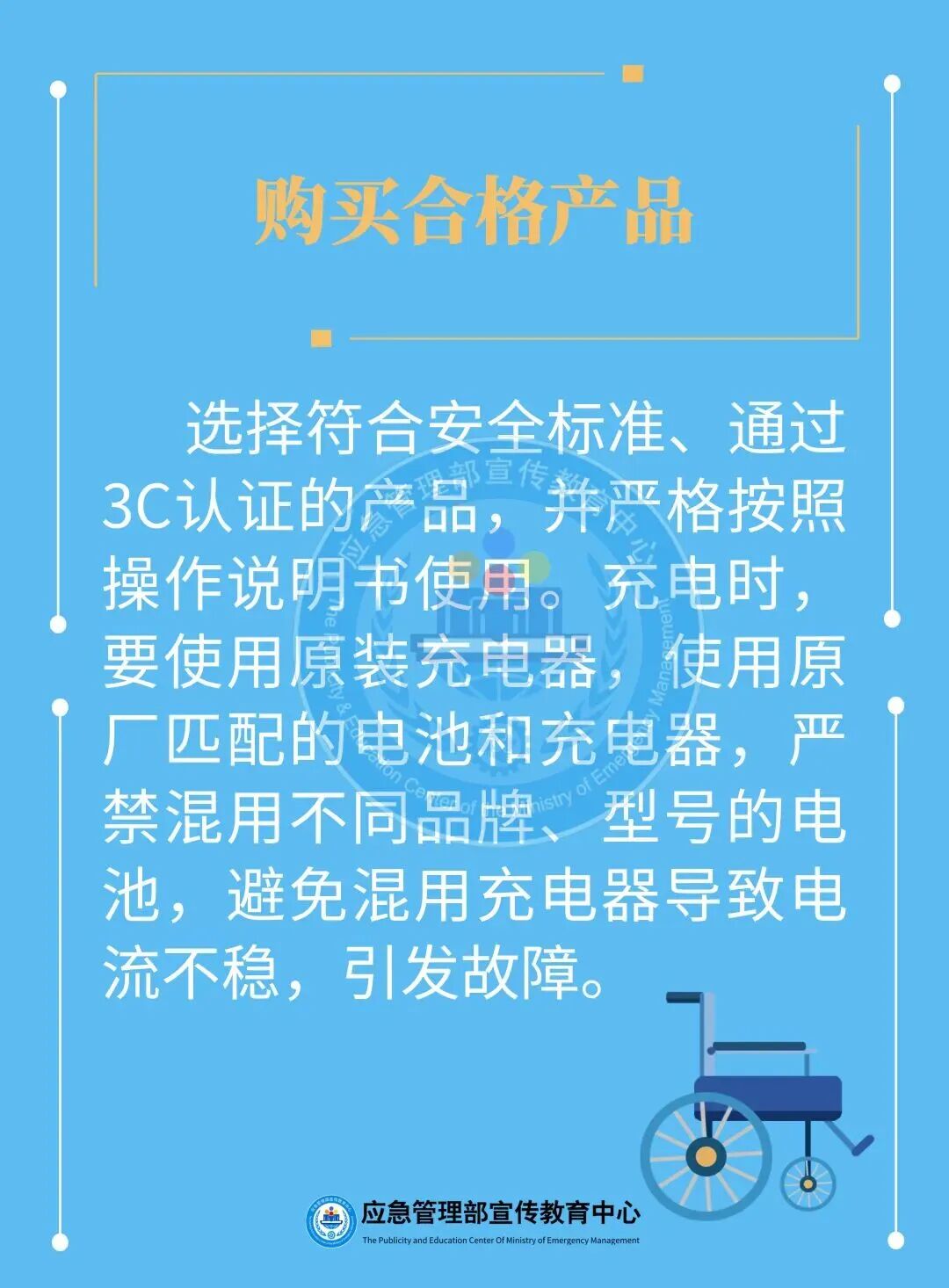 电动轮椅怎么充电警示曝光丨电动轮椅充电突发险情！背后的安全隐患不容忽视_https://www.jmylbn.com_新闻资讯_第13张