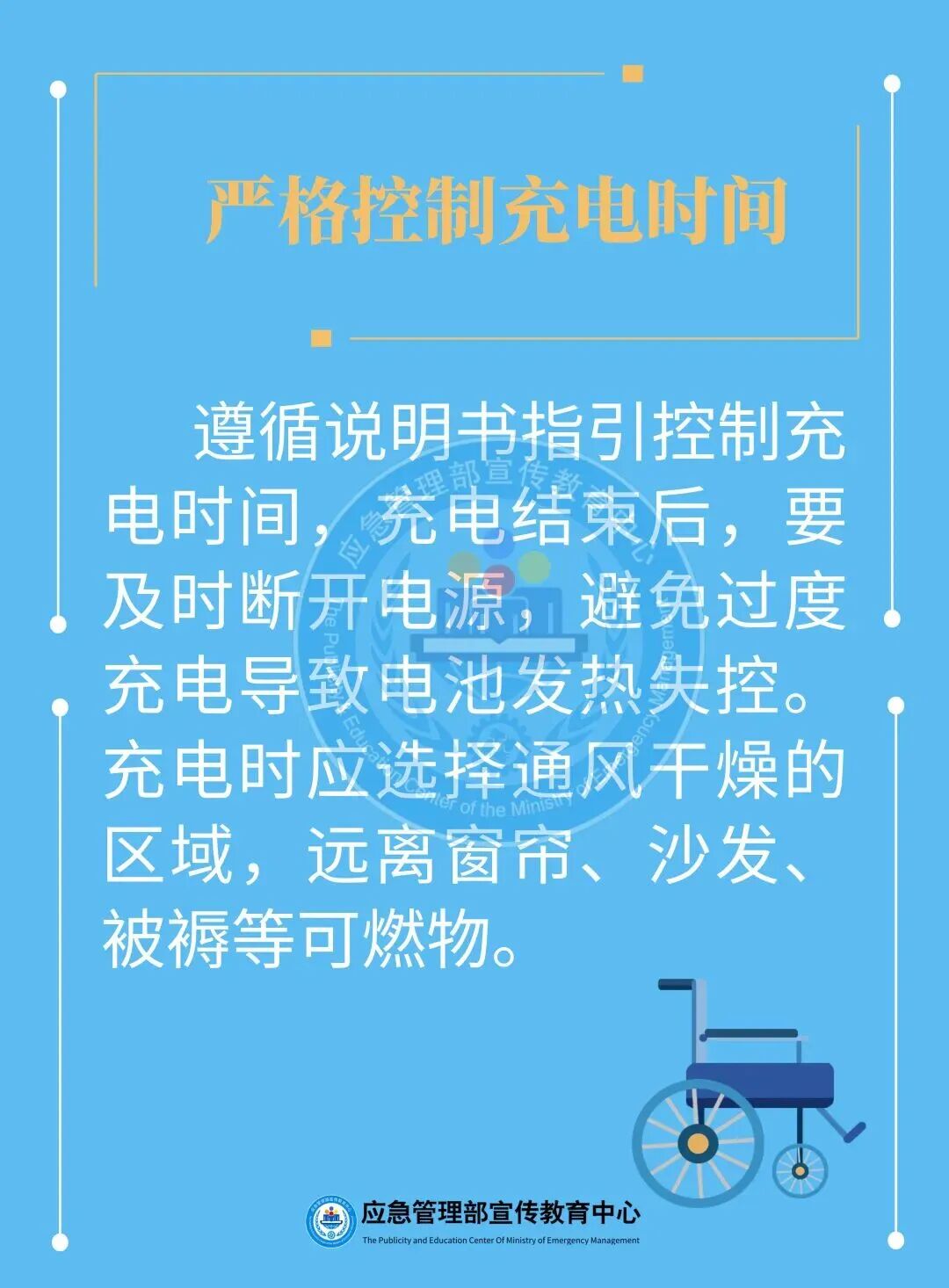 电动轮椅怎么充电警示曝光丨电动轮椅充电突发险情！背后的安全隐患不容忽视_https://www.jmylbn.com_新闻资讯_第14张