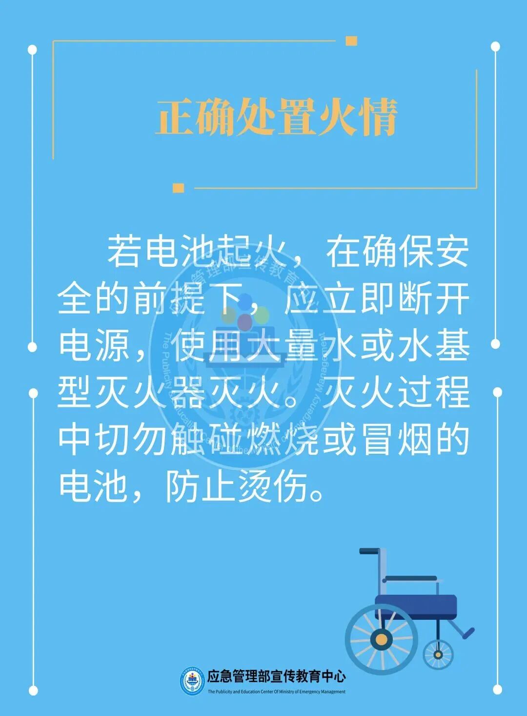 电动轮椅怎么充电警示曝光丨电动轮椅充电突发险情！背后的安全隐患不容忽视_https://www.jmylbn.com_新闻资讯_第16张