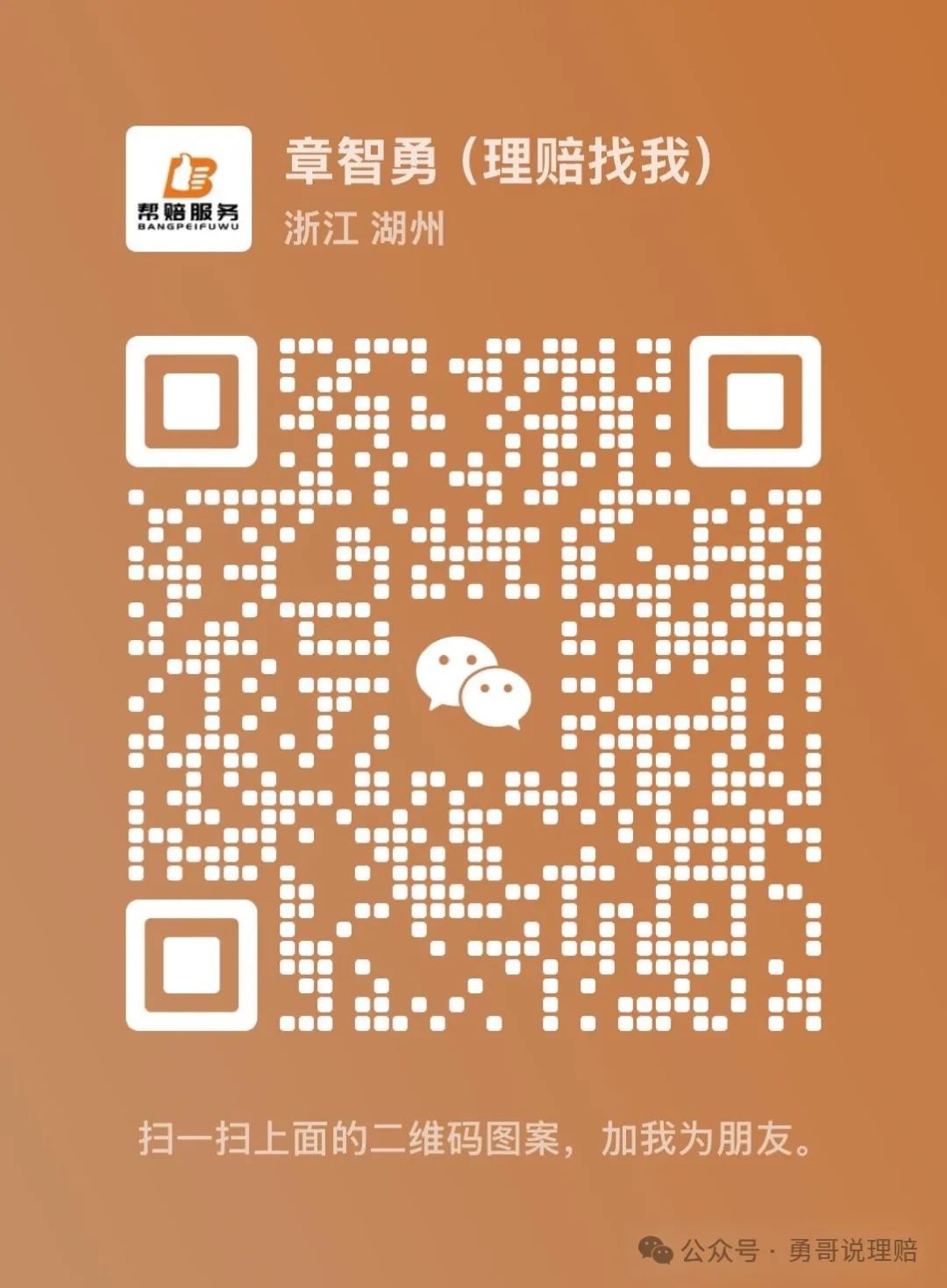 交通事故对方怎样理赔