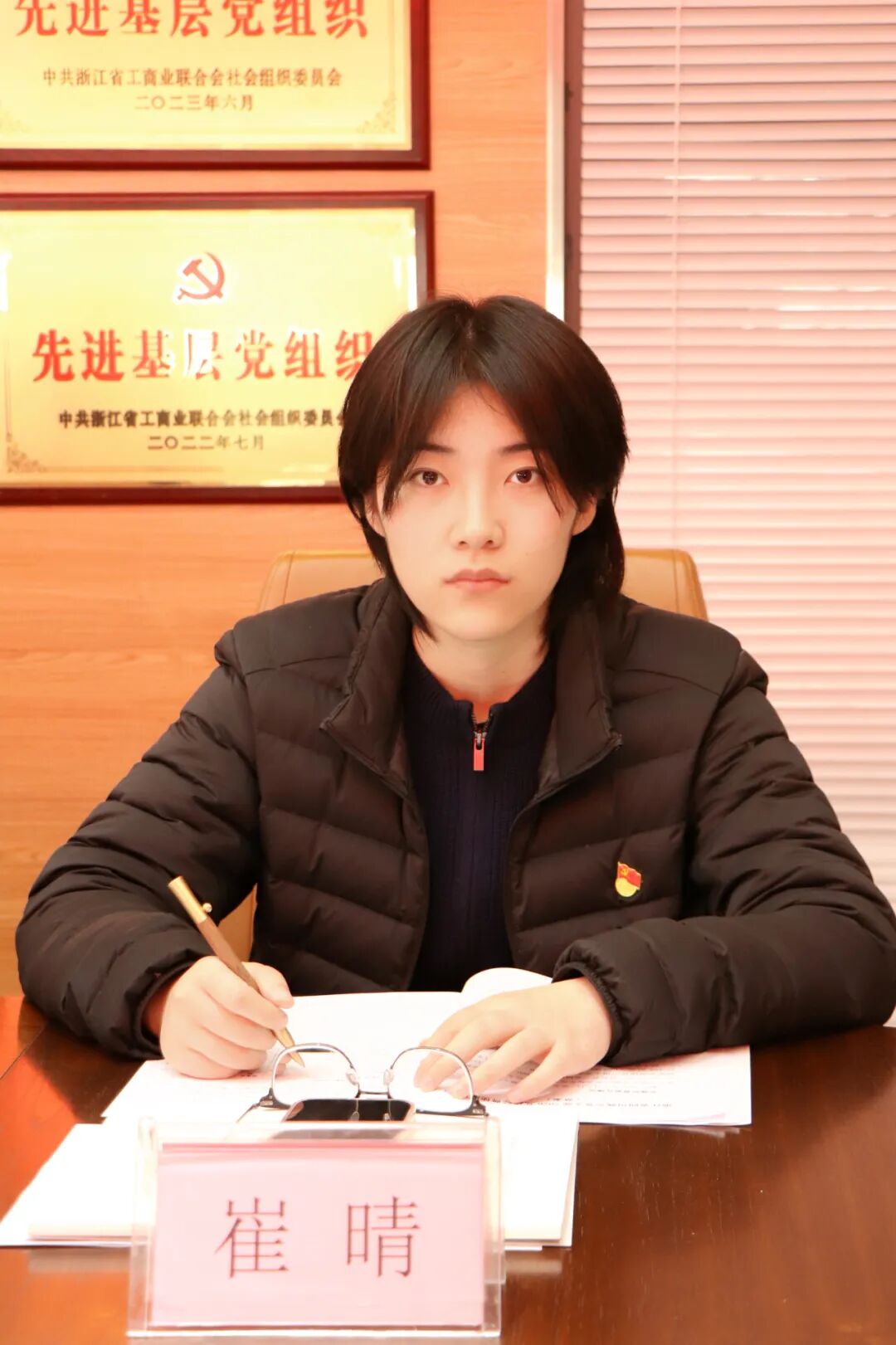 【党建】浙江省四川商会党支部开展3月主题党日活动