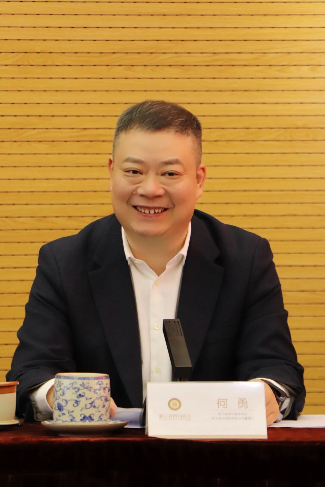 【领导关怀】川浙两省工商联领导一行莅临我会调研指导