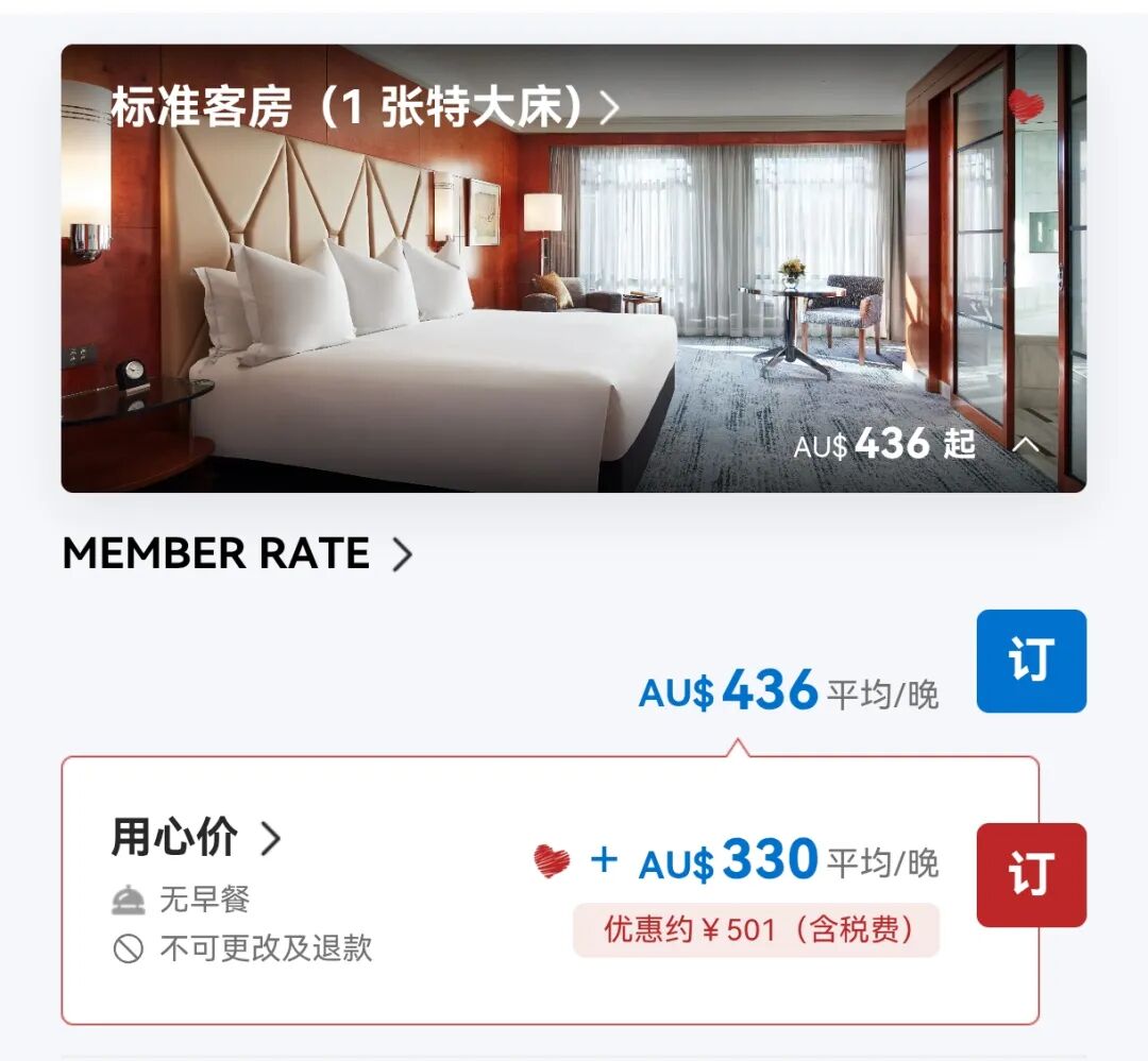 凯悦心双11限时开售 100元抵300元 全球36国酒店通用