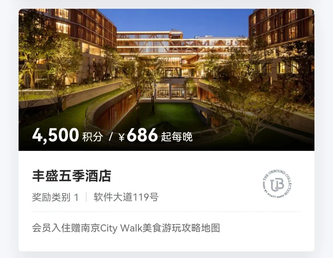 凯悦心双11限时开售 100元抵300元 全球36国酒店通用