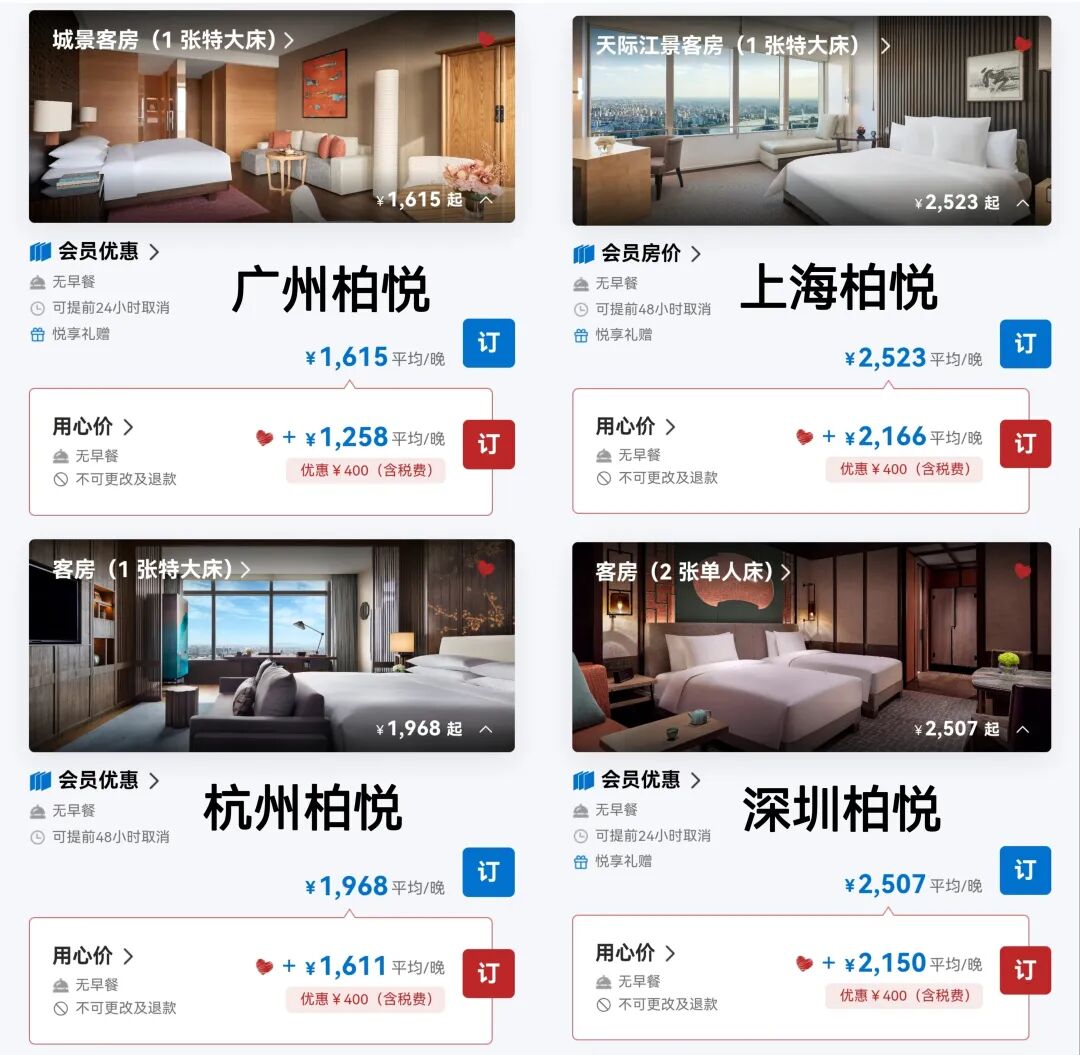 凯悦心双11限时开售 100元抵300元 全球36国酒店通用