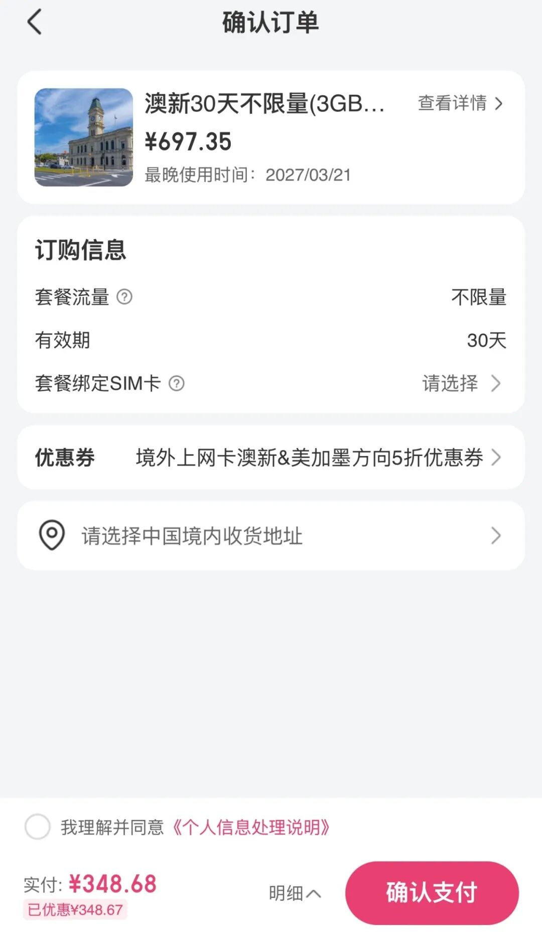 国庆中秋13天长假香港大坑舞火龙攻略 境外上网卡5折起流量包优惠