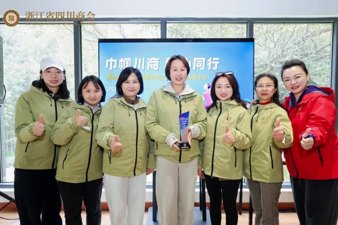 【商会活动】“巾帼川商 毅心同行”2026浙江省四川商会女企业家代表联谊活动圆满举办